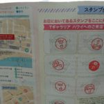 dポイントスタンプラリーがハワイでお得！10個のスタンプで1000ポイントゲット♪